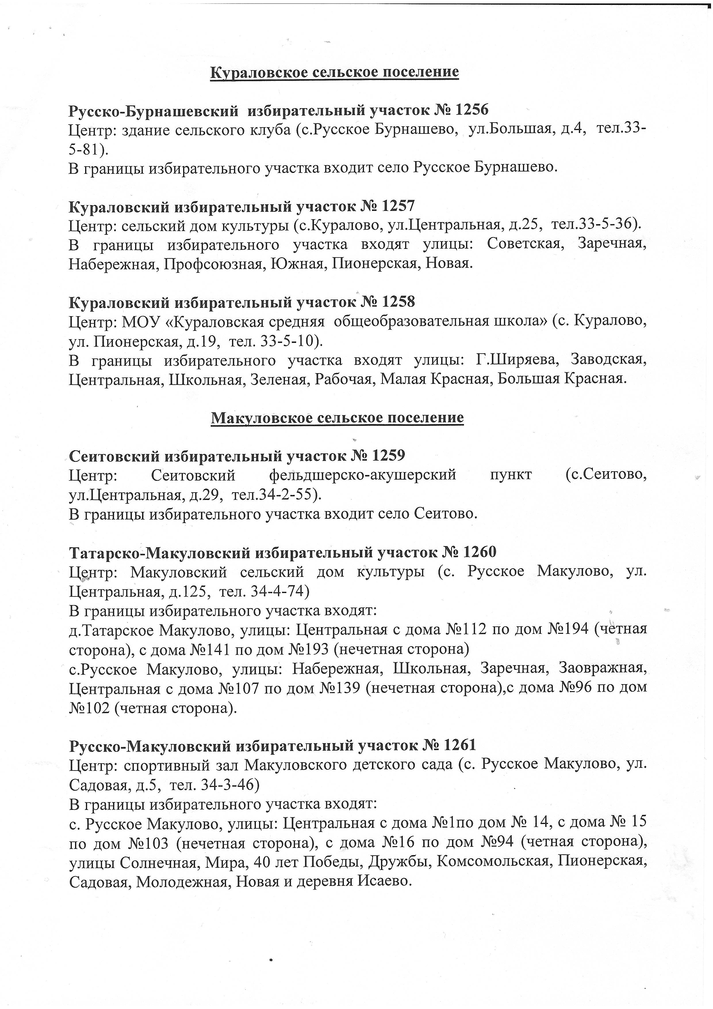 Верхнеуслонский муниципальный район, дата принятия решения 09 января 2013  года